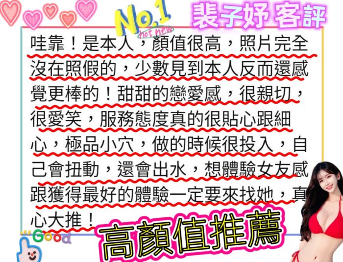 台北定點茶-裴子妤/168/48/22/D