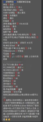台北定點茶-白凌/158/44/24/F