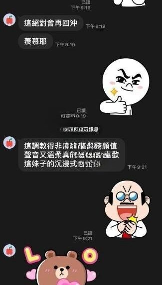 桃園定點茶-燕如焉/165/43/21/E