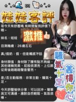 嘉義定點茶-娃娃/155/44/22/D