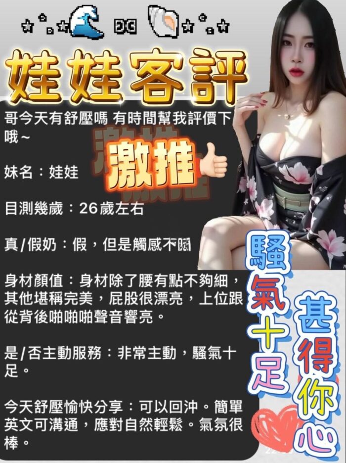 嘉義定點茶-娃娃/155/44/22/D