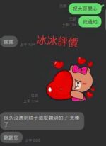 宜蘭定點茶-冰冰/155/45/?/B