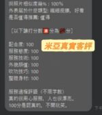 台南定點茶-米亞/170/50/21/E