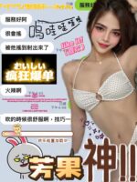 高雄定點茶-芳果/156/45/?/C