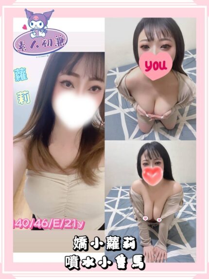 新北定點茶-蘿莉/140/46/21/E