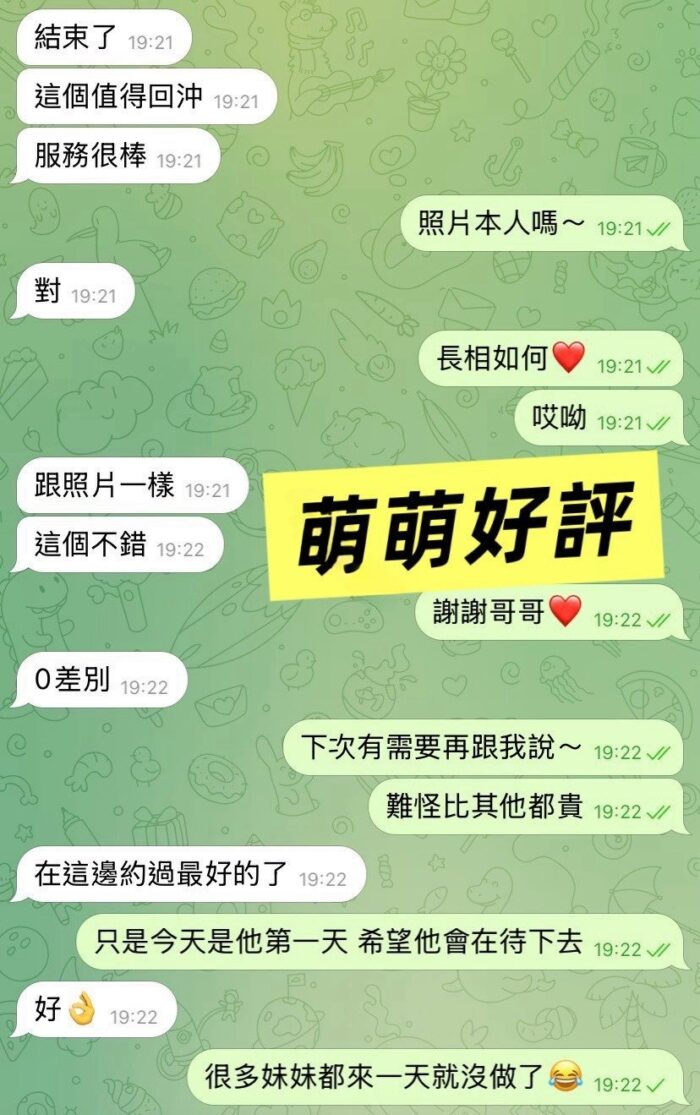 高雄定點茶-萌萌/161/45/19/D