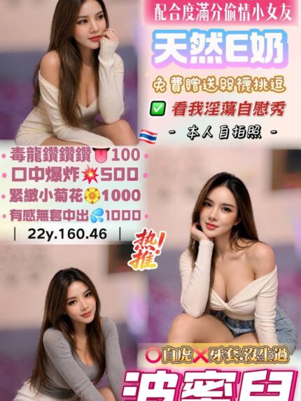 桃園定點茶-波蜜兒/160/46/22/E