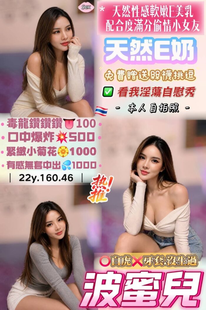 桃園定點茶-波蜜兒/160/46/22/E