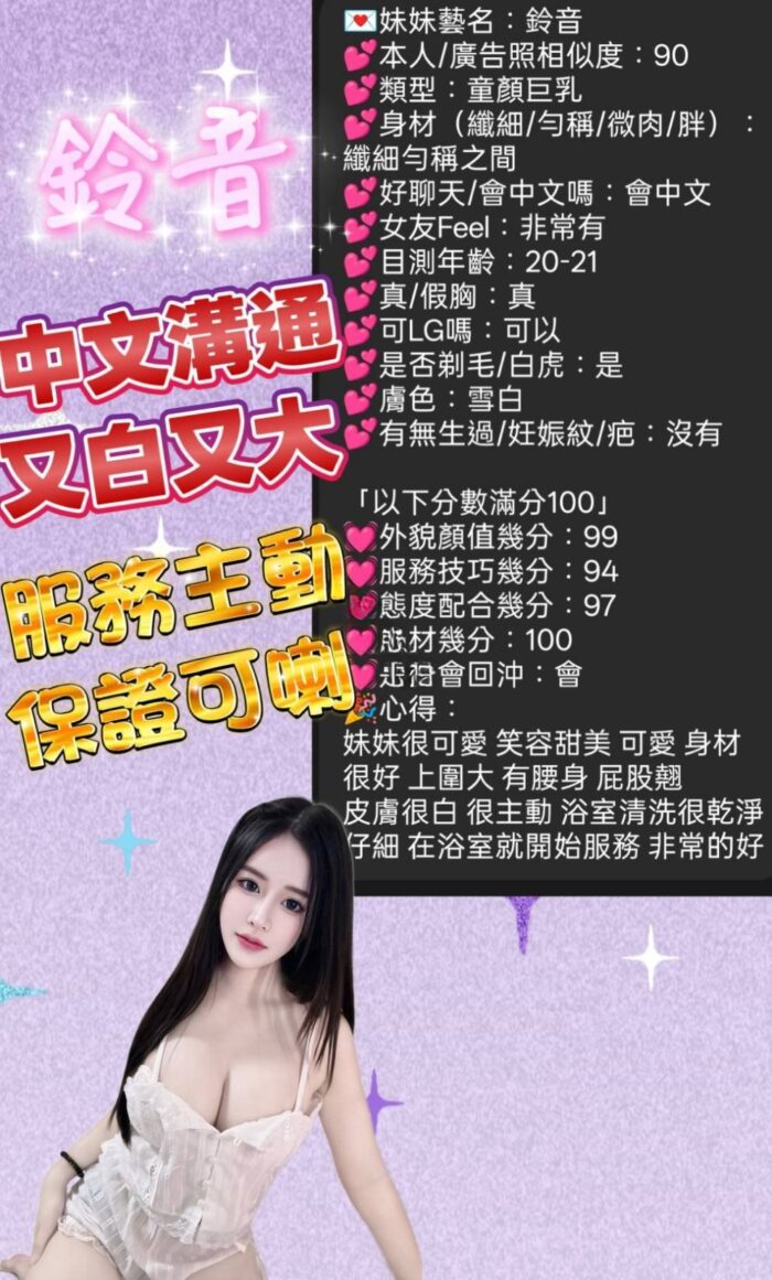 新竹定點茶-鈴音/152/43/20/G