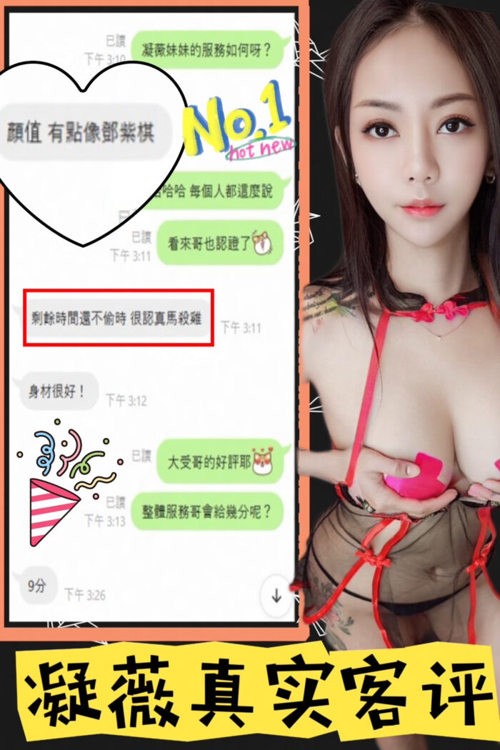 台中定點茶-凝薇/162/47/?/E