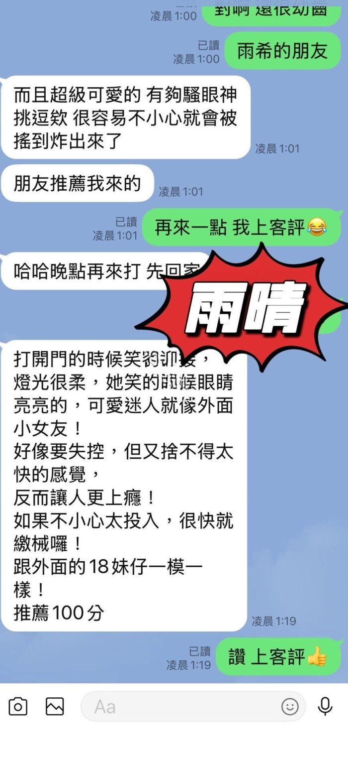 台東定點茶-雨晴/160/41/20/B