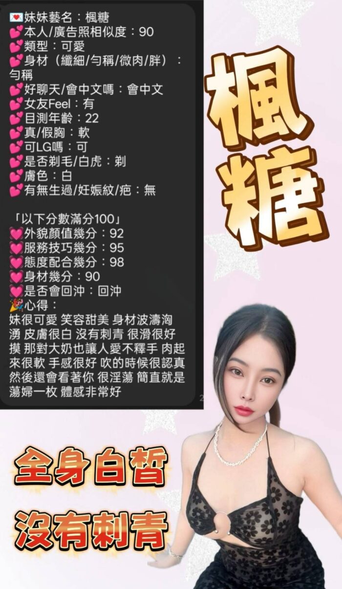 新竹定點茶-楓糖/157/43/21/F