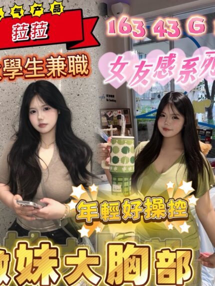 嘉義外送茶-菈菈/163/43/19/G