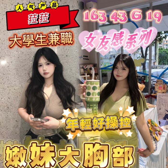 嘉義定點茶-菈菈/163/43/19/G 嘉義定點茶-菈菈/163/43/19/G