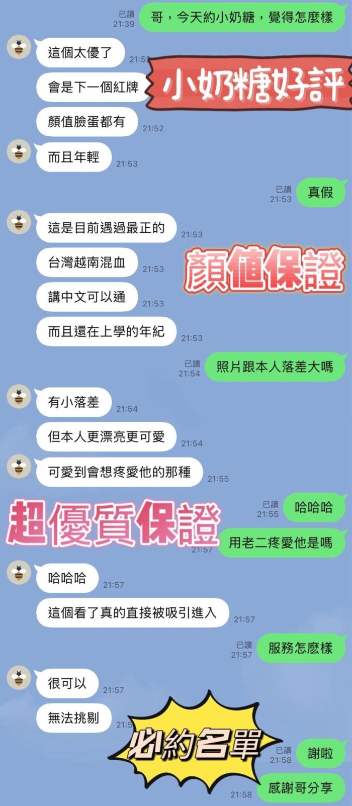 新竹定點茶-小奶糖/160/41/18/F