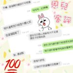 宜蘭定點茶-恩兒/160/46/?/D