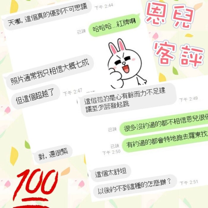 宜蘭定點茶-恩兒/160/46/?/D