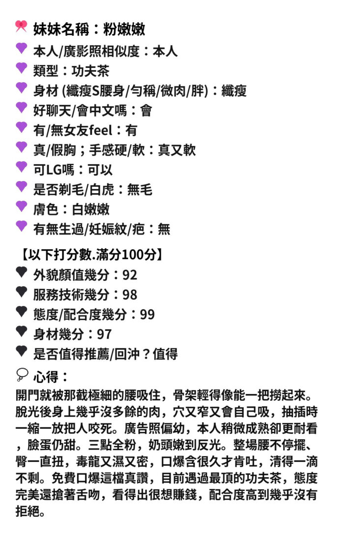 苗栗定點茶-粉嫩嫩/162/43/23/E