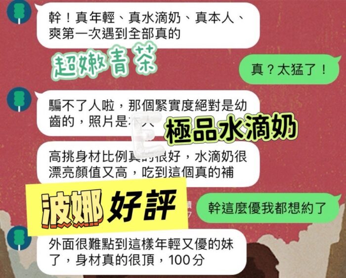 台中定點茶-波娜/158/45/18/E