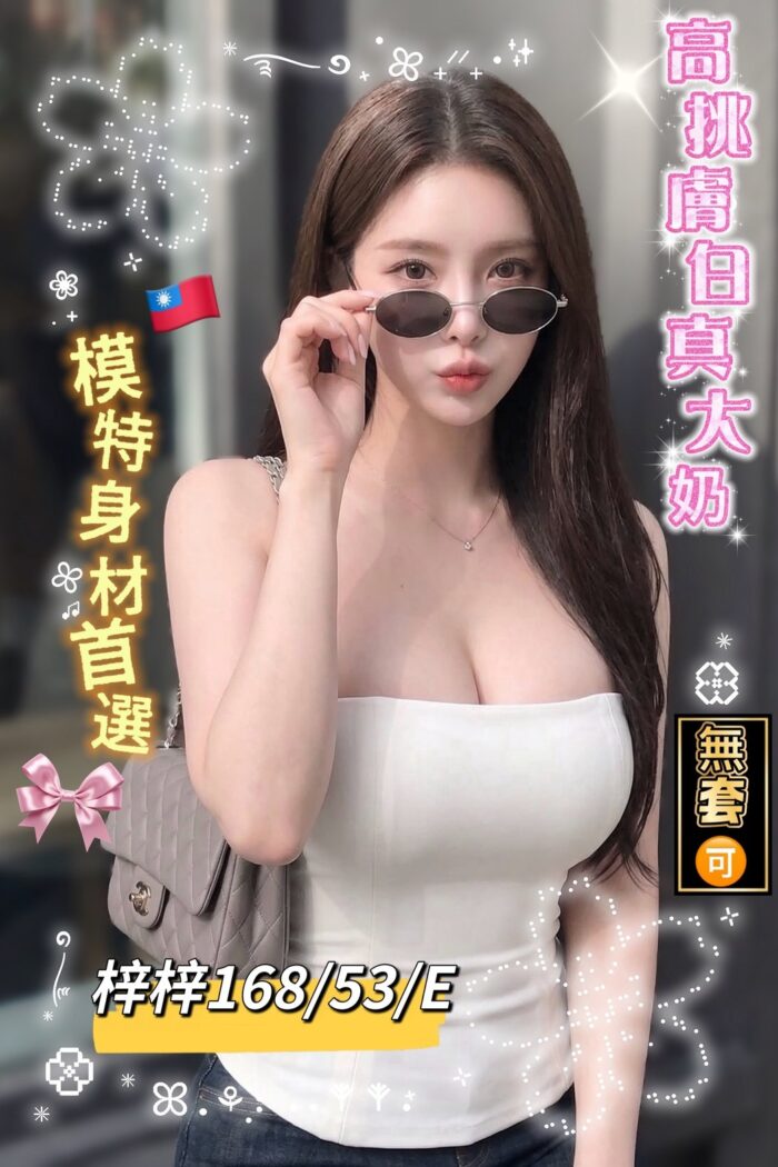 台南外送茶-梓梓/168/53/24/E