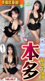 台中定點茶-本多/160/45/?/F