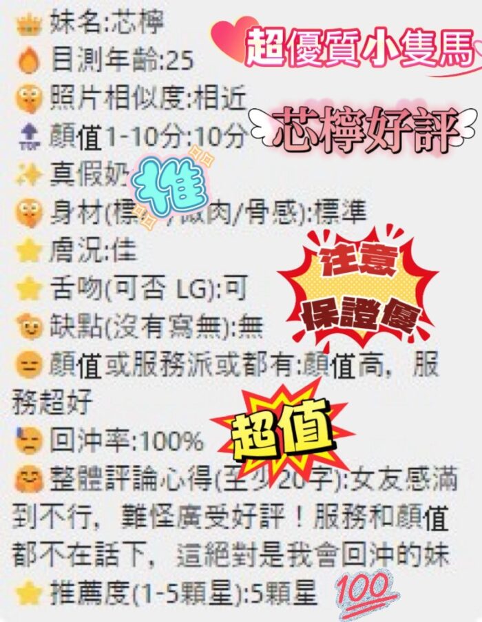 新竹定點茶-芯檸/158/40/21/E