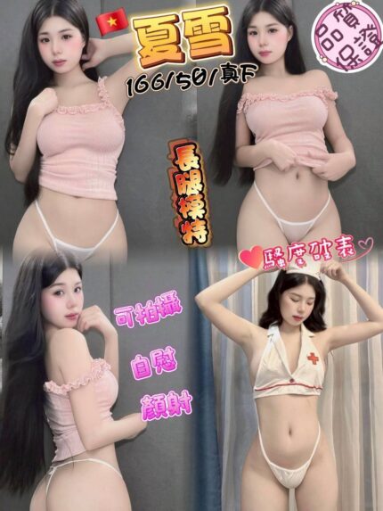 苗栗定點茶-夏雪/166/50/?/F