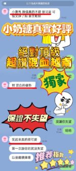 新竹定點茶-小奶糖/160/41/18/F