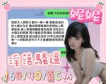 台中定點茶-妮妮/164/40/?/C