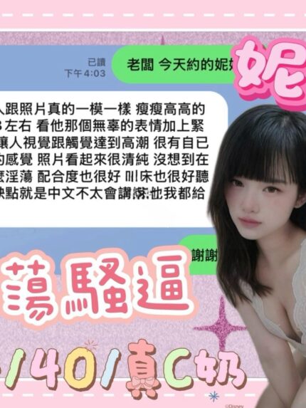 台中定點茶-妮妮/164/40/?/C