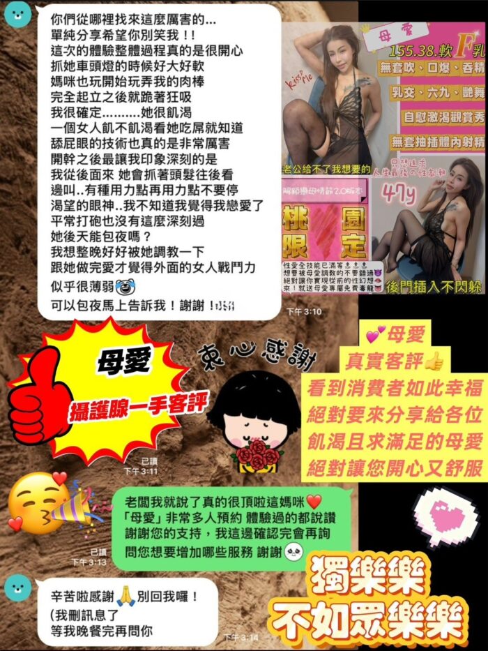 桃園定點茶-母愛/155/38/?/F