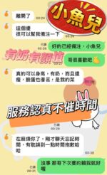 台中定點茶-小魚兒/160/47/?/F