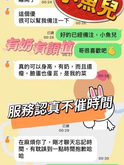 台中定點茶-小魚兒/160/47/?/F