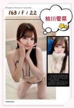 台北外送茶-桃川愛菜/163/?/22/F