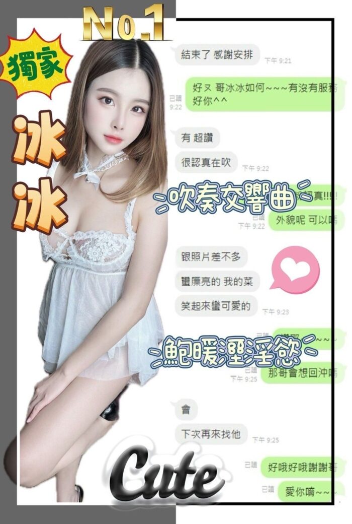 南投定點茶-冰冰/158/45/?/D