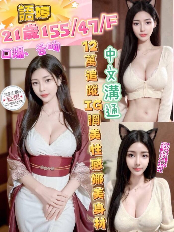 彰化定點茶-語婷/155/47/21/F 彰化定點茶-語婷/155/47/21/F