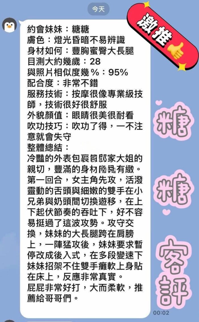 花蓮定點茶-糖糖/164/47/?/D