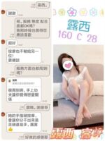 台北定點茶-露西/160/?/28/C
