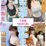 台中定點茶-牛奶妹/156/47/?/G