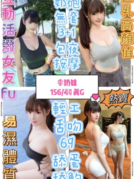 台中定點茶-牛奶妹/156/47/?/G