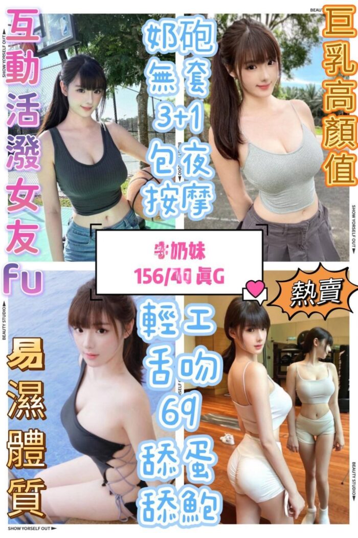 台中定點茶-牛奶妹/156/47/?/G
