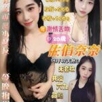 桃園定點茶-佐伯奈奈/157/47/20/C