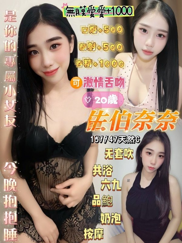 桃園定點茶-佐伯奈奈/157/47/20/C 桃園定點茶-佐伯奈奈/157/47/20/C
