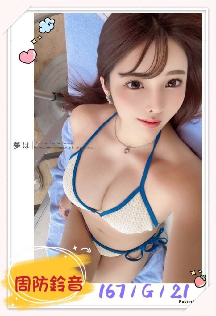 台北外送茶-周防鈴音/167/?/21/G
