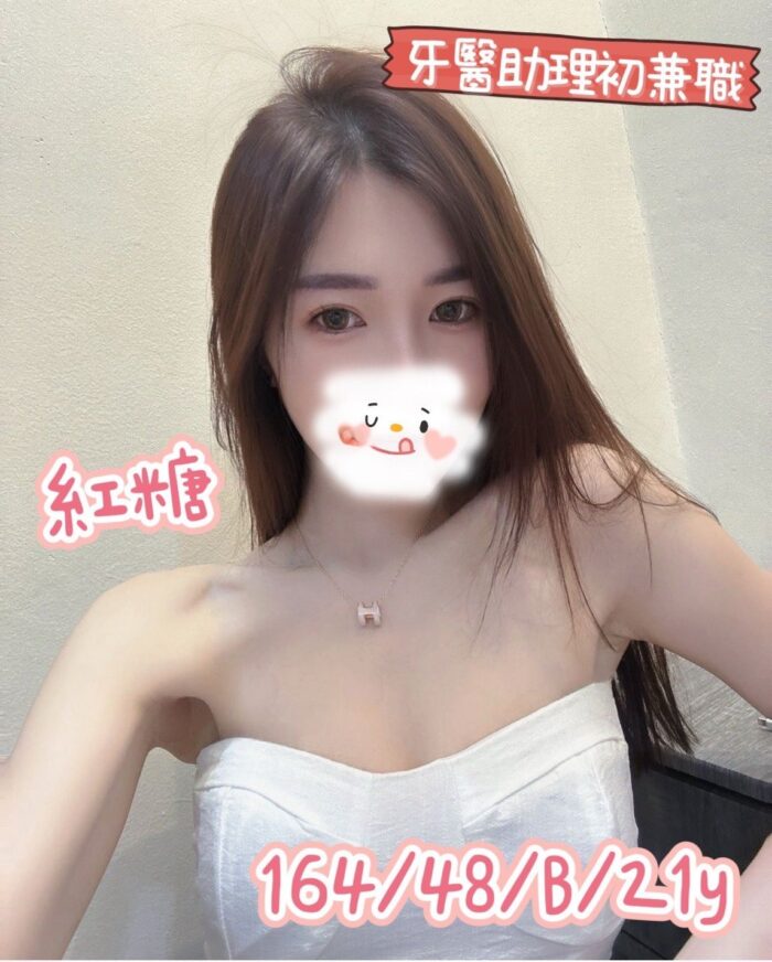 台中外送茶-紅糖/164/48/21/B