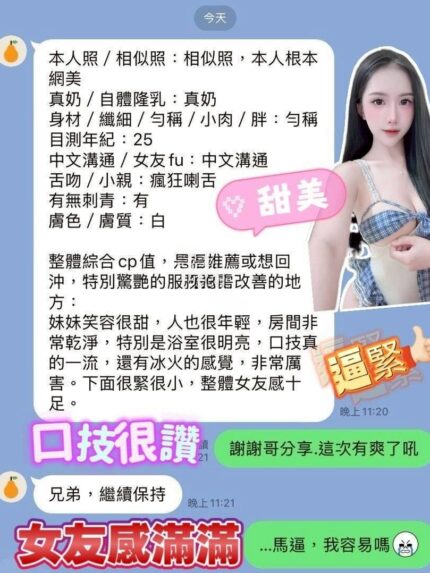 台中定點茶-孫芸芸/160/43/23/E