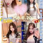 新北定點茶-愛愛/158/48/20/E