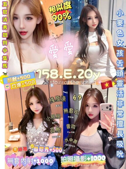 新北定點茶-愛愛/158/48/20/E
