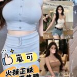 台北外送茶-嵐可/170/48/23/E
