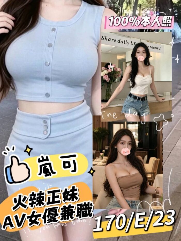 台北外送茶-嵐可/170/48/23/E
